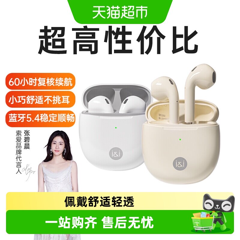 索爱SR10蓝牙耳机半入耳式高音质长续航降噪新款运动舒适专用