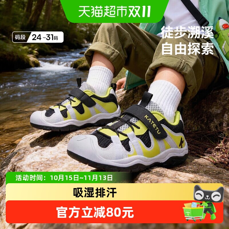 卡特兔儿童魔术贴防滑透气童鞋