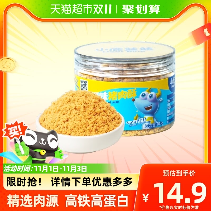 小鹿蓝蓝儿童原味猪肉酥高铁高蛋白宝宝拌饭料100gX1罐高性价比高么？