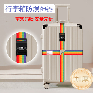 行李箱绑带十字打包带密码锁加长安全固定托运旅游拉杆箱捆绑绳