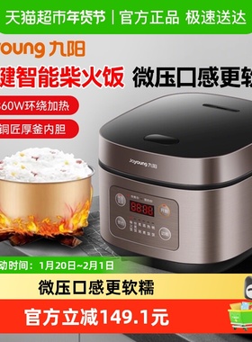 九阳电饭煲家用多功能4L微压电饭锅烹饪机3-4人5-6正品40FZ820