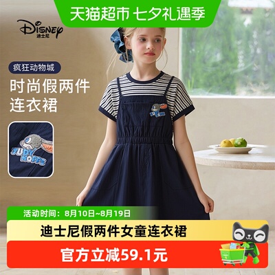 迪士尼假两件条纹背心女童连衣裙