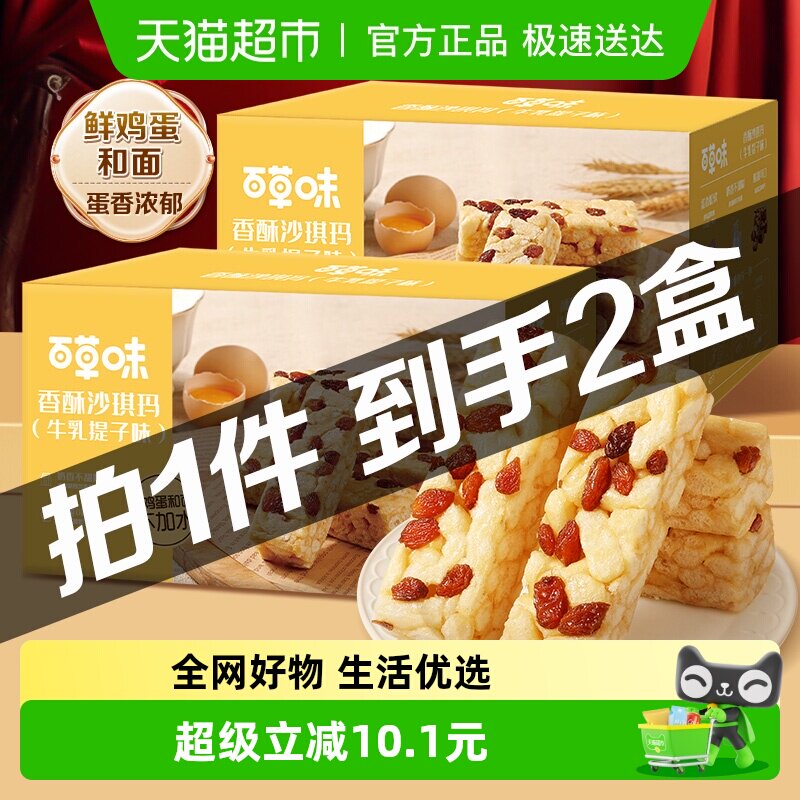 �ٲ�ζ����ɳ����ţ������ζ500g*2�칫����ʳ����ʳƷ���� 12.96Ԫ