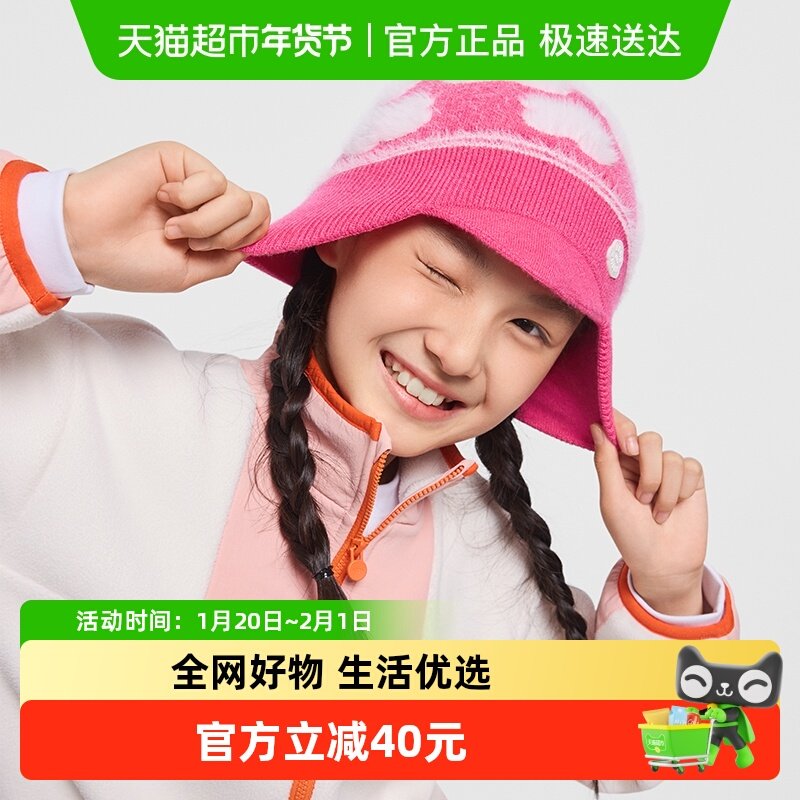 蕉下24秋冬新品儿童护耳保暖针织帽PO45224男女童宝宝3-12岁,服饰配件/皮带/帽子/围巾,帽子,淘宝优惠券,粉丝福利购,淘宝优惠卷