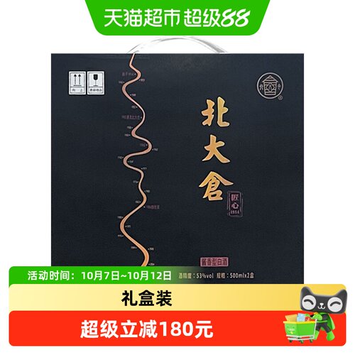 北大仓53度匠心纯粮白酒固态发酵