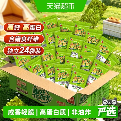 美好时光岩烧海苔儿童零食小吃