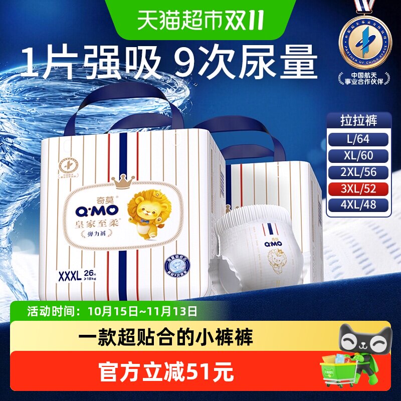 奇莫皇家至柔拉拉裤干爽透气纸尿裤尿不湿成长裤学步期宝宝尿裤 透裤实拍商品图