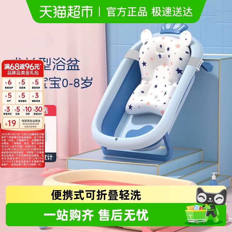 英氏可折叠大号幼儿洗澡浴盆