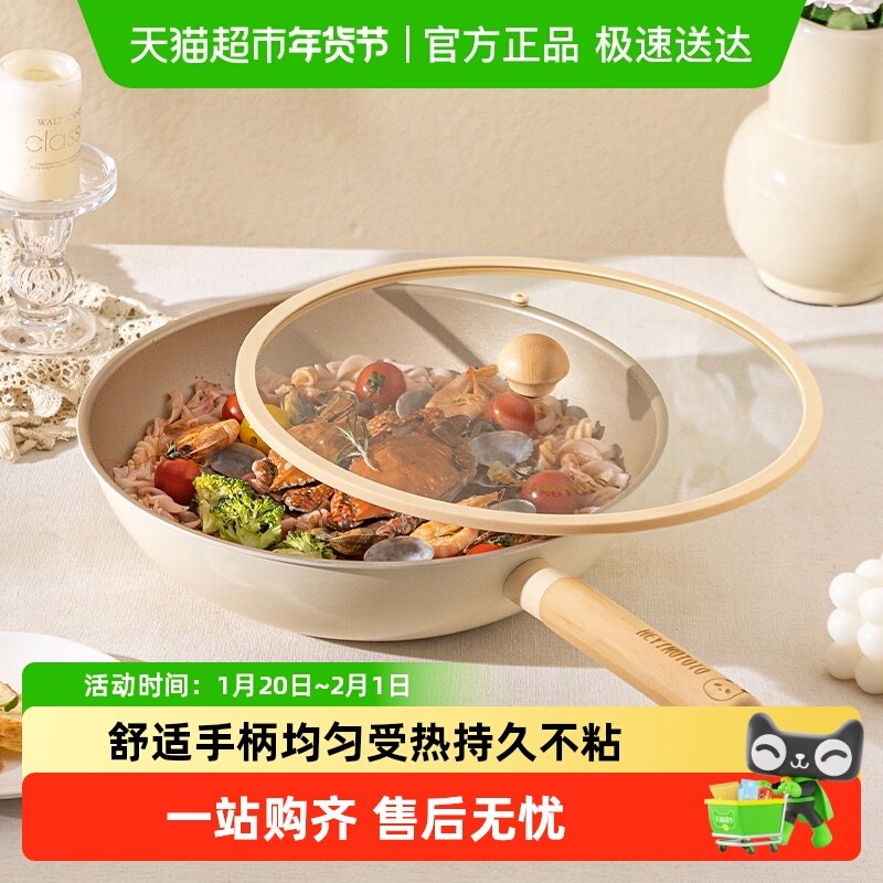 摩登主妇mototo熊猫不粘锅炒锅家用麦饭石炒菜锅不粘电磁炉平底锅,厨房/烹饪用具,煎锅/平底锅,淘宝优惠券,粉丝福利购,淘宝优惠卷