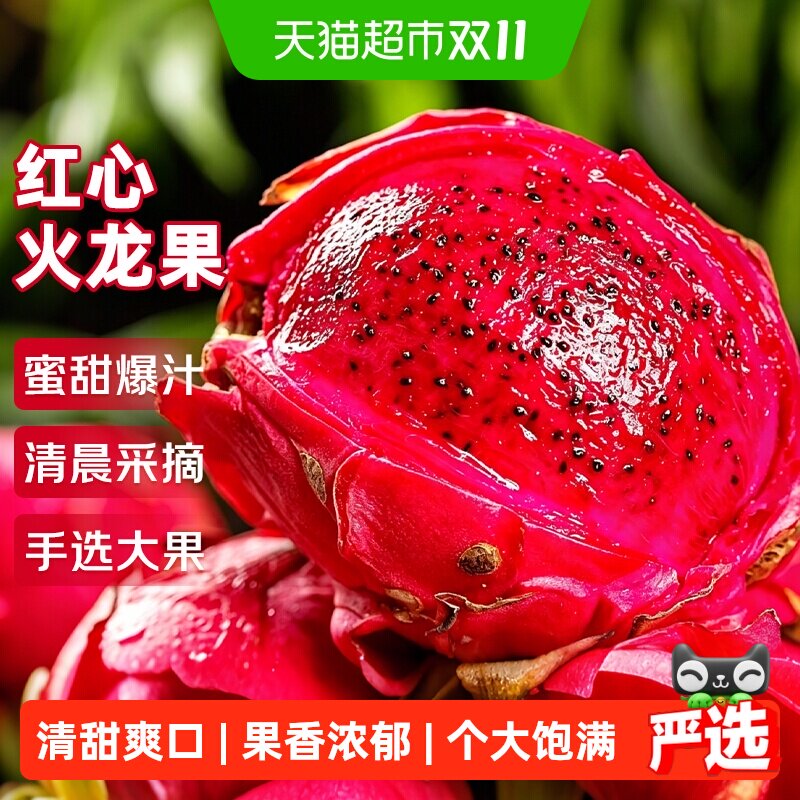正宗云南金都一号红心火龙果应当季新鲜水果整箱大果非海南广西