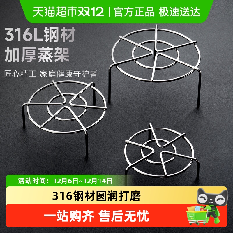onlycook316不锈钢蒸架蒸笼蒸屉