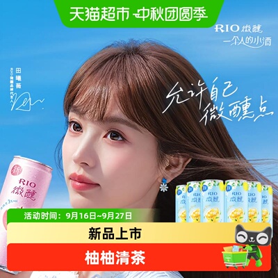 RIO锐澳微醺预调酒37%以下