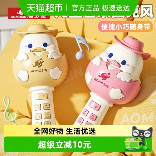 新年无线蓝牙儿童话筒礼物