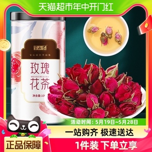 半山农玫瑰花茶100g平阴重瓣干玫瑰养生茶搭桑葚黑枸杞泡水泡茶