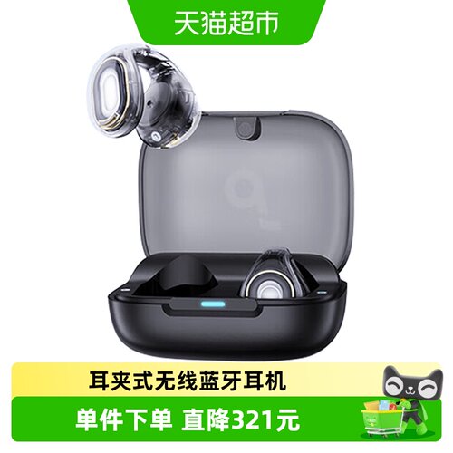 Soundcore声阔开放式耳机