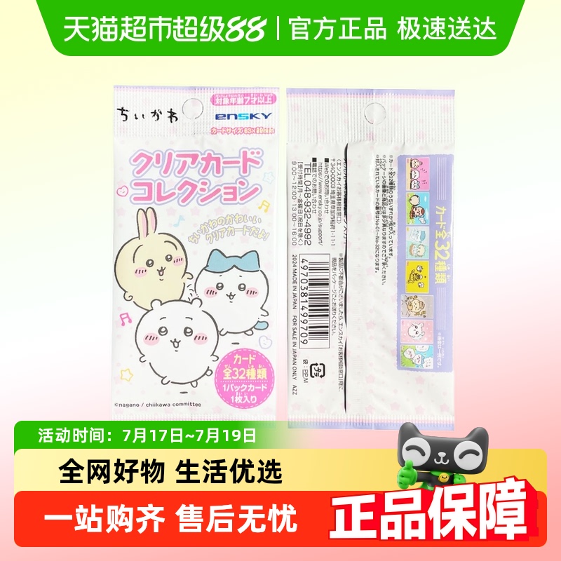KKVChiikawa收藏卡