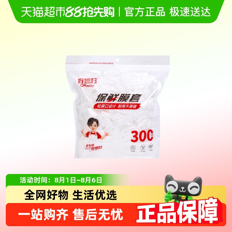 �������Ӻ񡿹�300ֻװ ��ϱ��һ���Ա���Ĥ��