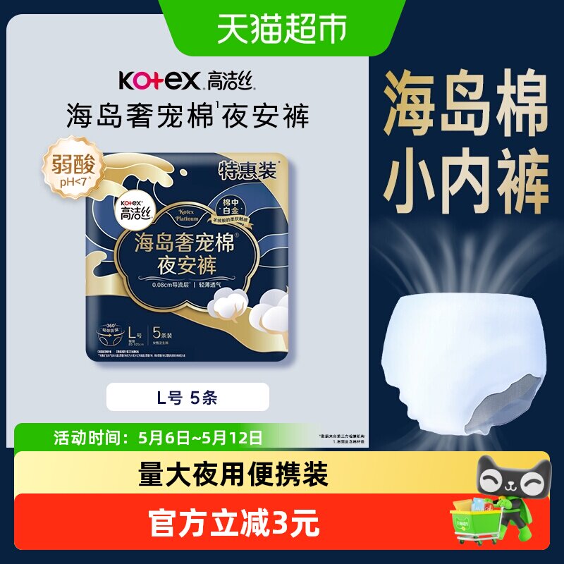 �߽�˿ �ݳ躣��ҹ���� L�� 5�� 16.7Ԫ