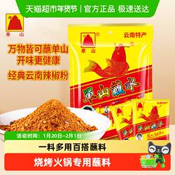 单山蘸水云南特产微辣特香粗辣椒面干碟香辣蘸料烧烤火锅辣椒粉