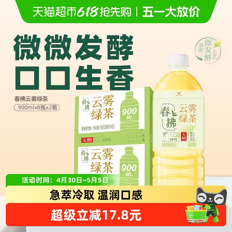 ͳһ �����̲� ���������̲� 900ml*8ƿ*2�� ԭζ 74.91Ԫ(��88VIP 95��)