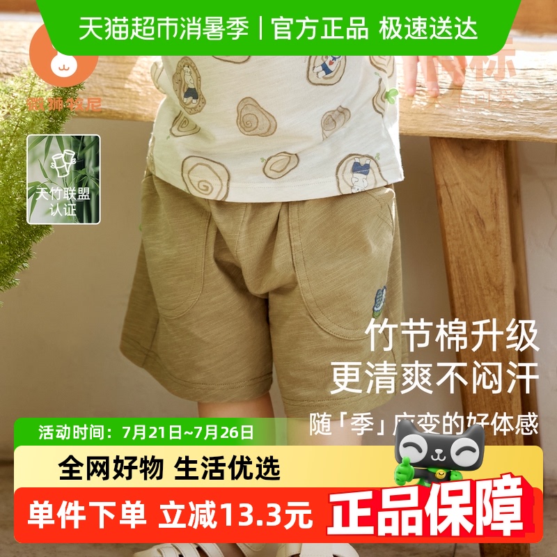 微狮牧尼婴儿夏季薄款一岁短裤