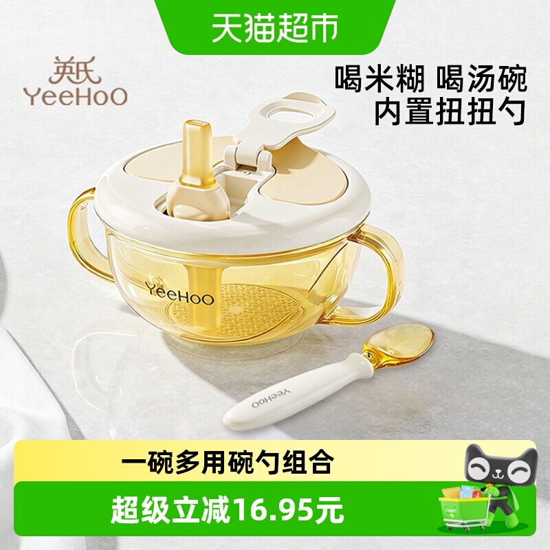 英氏ppsu宝宝吃饭喝汤吸管辅食碗图片