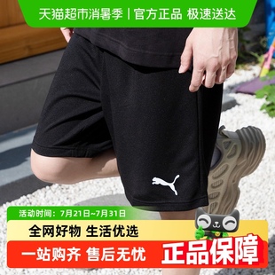 足球訓練五分褲 男褲 彪馬套裝 休閑健身T恤褲 運動快干短褲 短袖 Puma