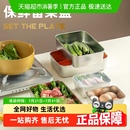 不锈钢备菜盘保鲜盒 onlycook 火锅配菜盘备餐盘托盘深盘便当盒