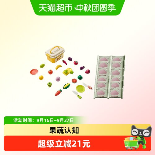 babycare儿童切水果切切乐