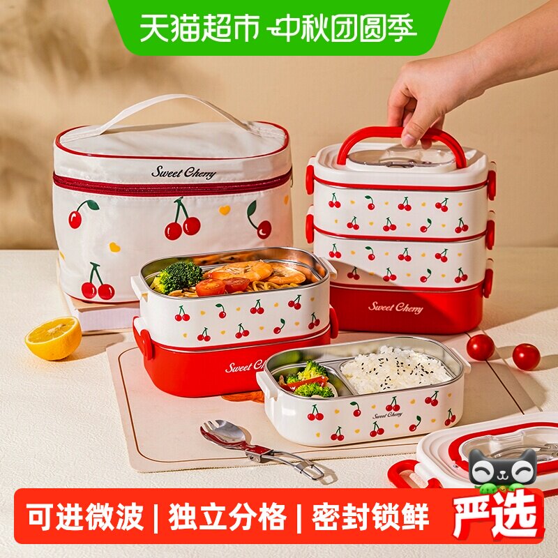 摩登主妇不锈钢保温防漏便当盒										