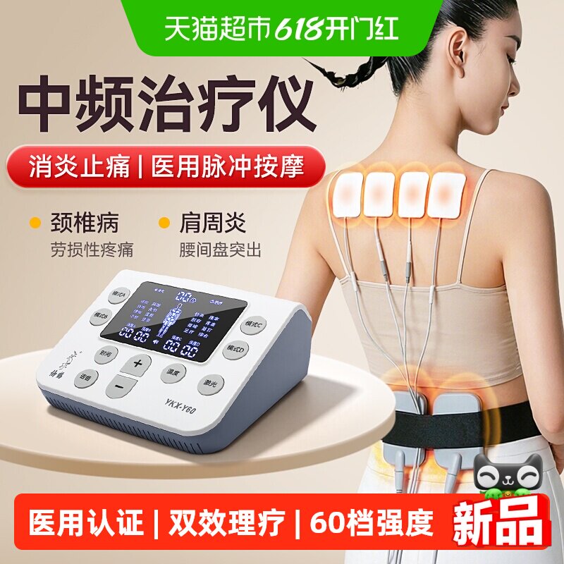 仙鹤中频电疗脉冲电疗理疗仪治疗医用电脉冲家用按摩机经络电针灸
