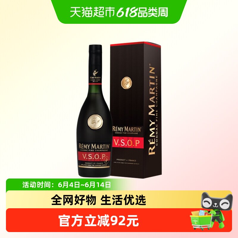 Remy Martin/人头马干邑白兰地香槟区VSOP700mL法国原装进口