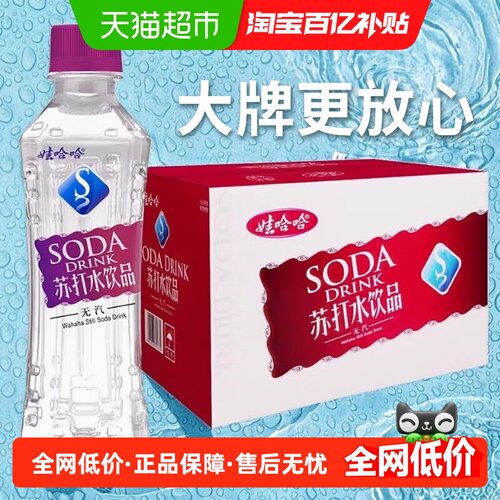 娃哈哈苏打水微甜350ml*12瓶