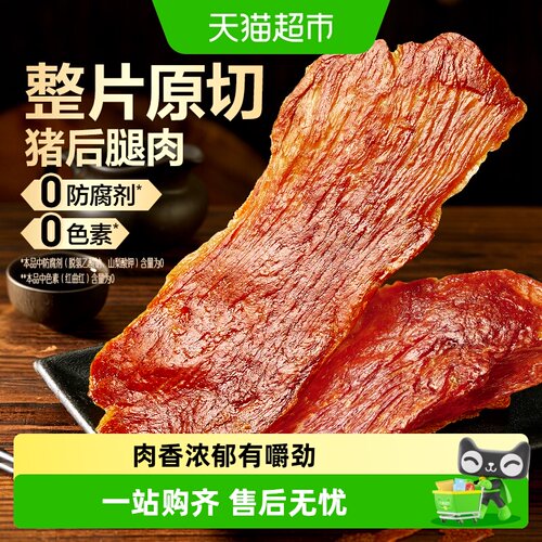 良品铺子鸡肉高蛋白多多肉脯