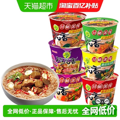 稻花香多口味过桥米线