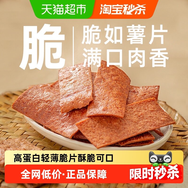 鼎日有高蛋白酥脆肉脯39g*3袋休闲解馋即食小零食猪肉干脆片