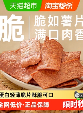 鼎日有高蛋白酥脆肉脯39g*3袋休闲解馋即食小零食猪肉干脆片