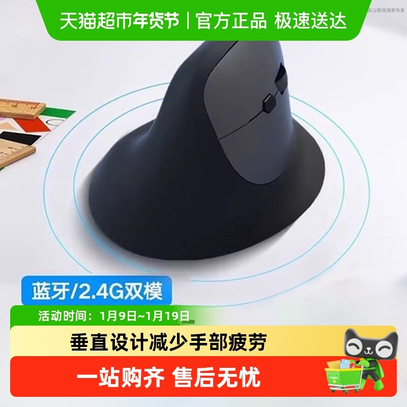 人体工学鼠标无线蓝牙静音办公护笔记本电脑立式垂直滑鼠标