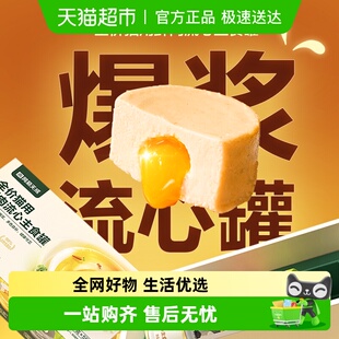 网易严选天成全价猫用鲜肉流心猫罐头主食罐幼猫成猫湿粮营养