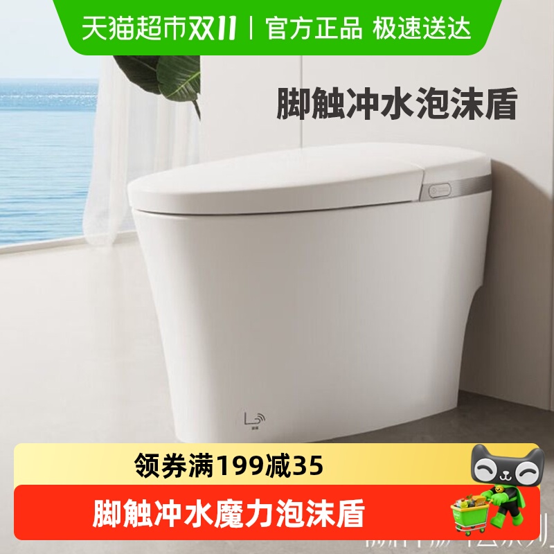 箭牌智能马桶0水压脚触冲水