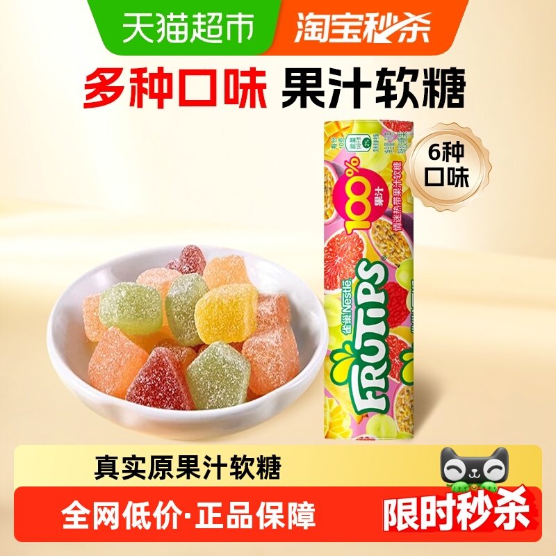 徐福记果汁软糖综合口味休息零食