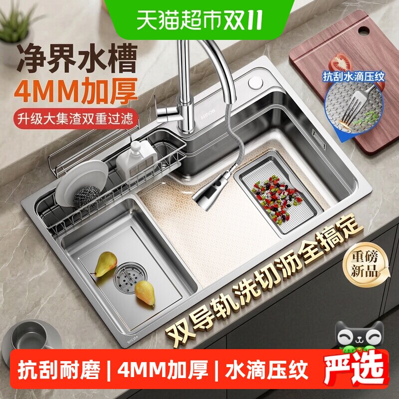 【4MM加厚】箭牌净界水槽洗菜盆日式大单槽家用不锈钢台盆池厨房0