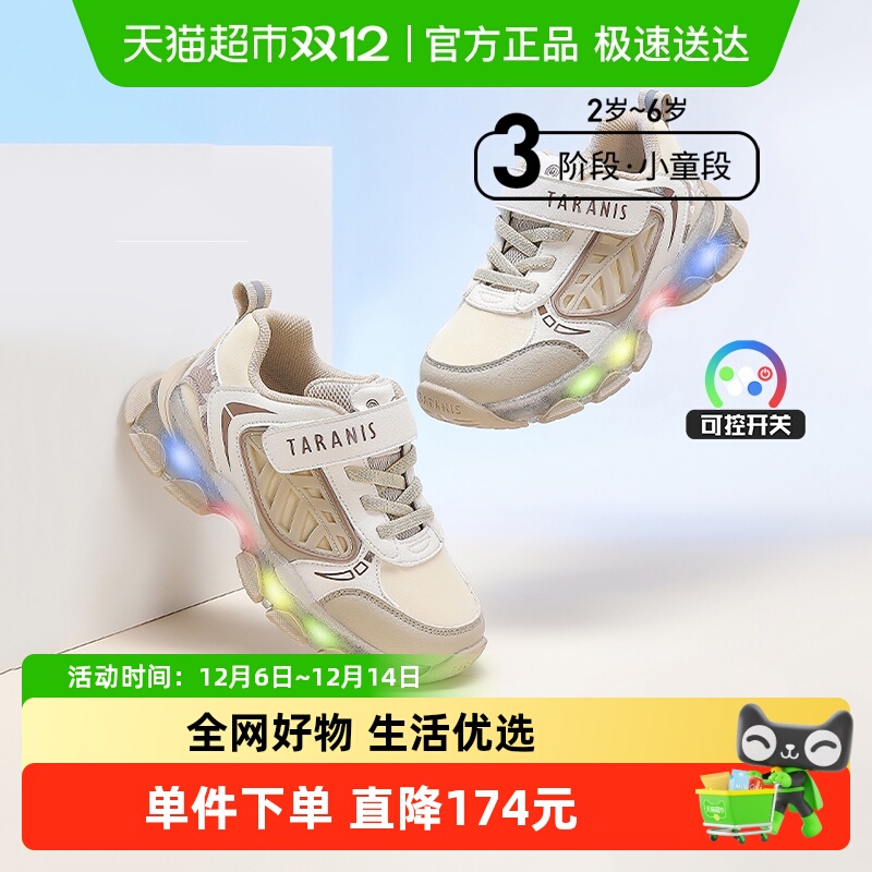 泰兰尼斯秋季新款闪灯鞋