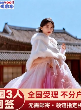 韩国·团体旅游签证·全国送签·韩国团签三人团签韩国签证【免押金】团签韩国团签3人简化办理【拒签全退】