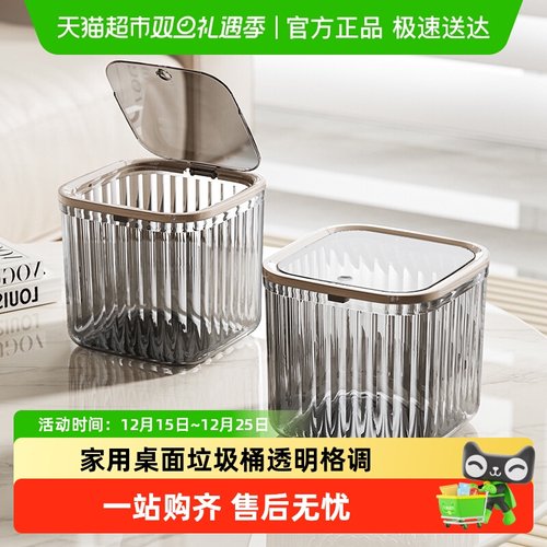 优可秀透明亚克力开口小巧垃圾桶