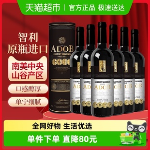 智利原瓶进口爱多堡庄园红酒赤霞珠圆筒干红葡萄酒750mlx6瓶送礼