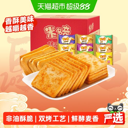 米多奇馍片纯正麦香开袋即食