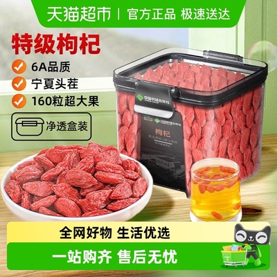 宁夏中宁头茬红枸杞