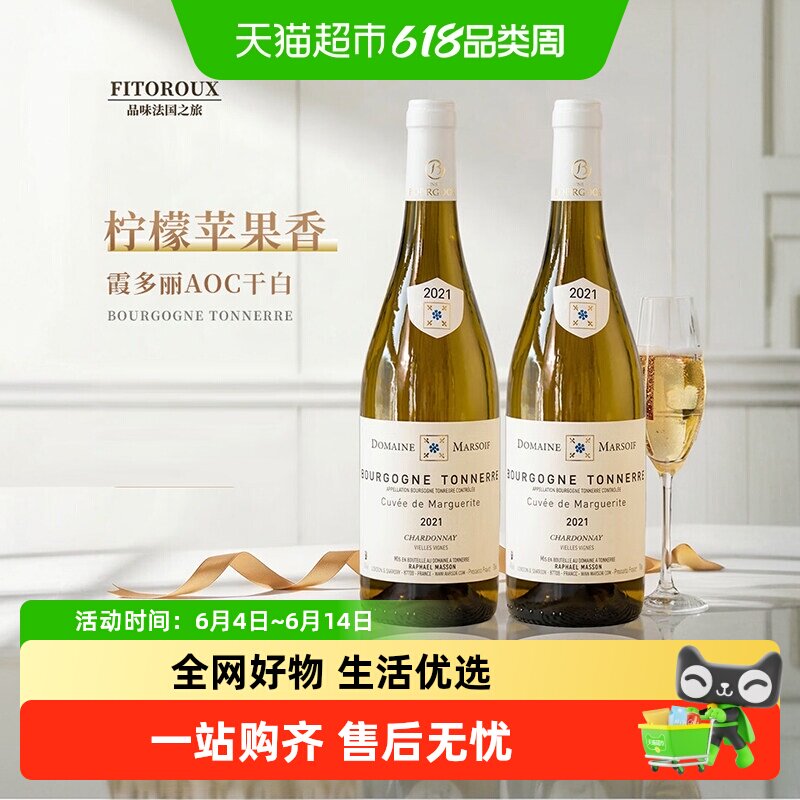 法国勃艮第白葡萄酒AOC霞多丽干白葡萄酒原瓶进口微醺送礼酒