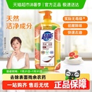 超能洗洁精离子去油植物成分去油更彻底轻松去油西柚去腥家用